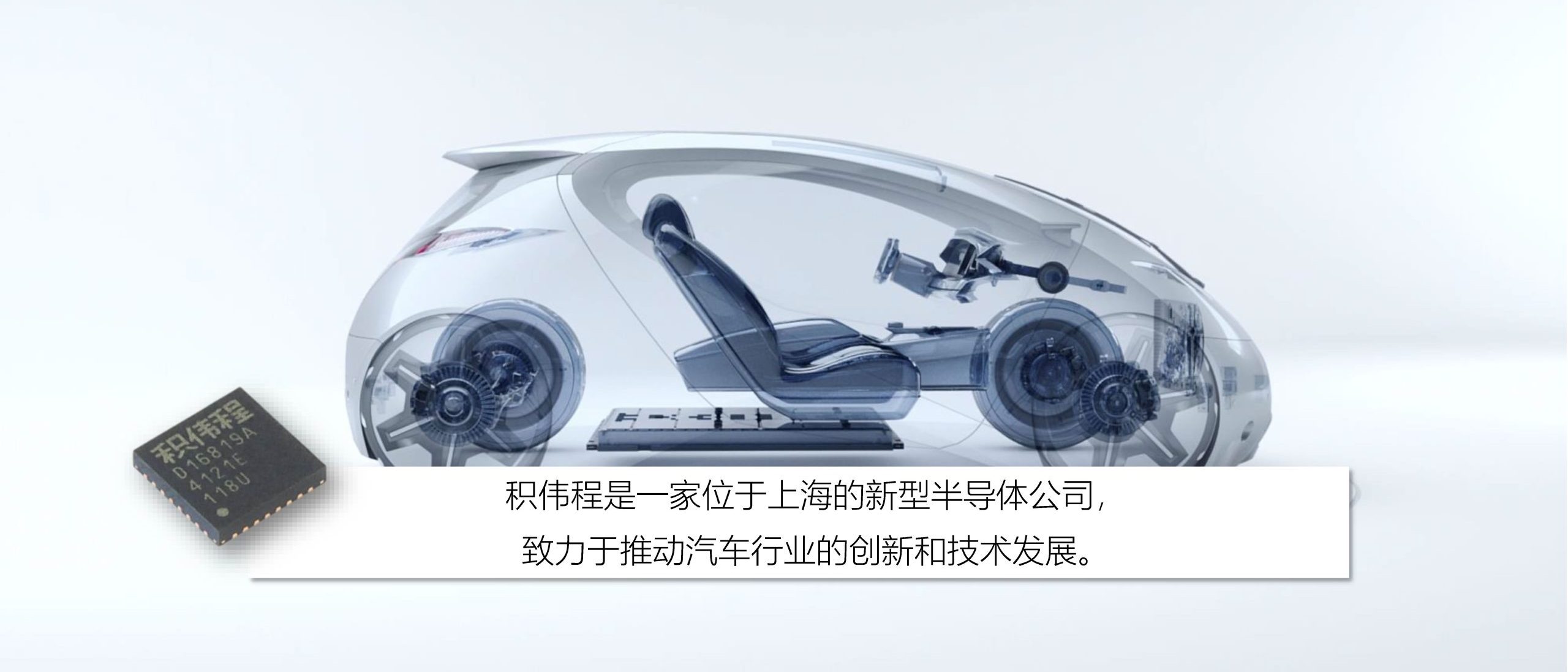 JiWeiCheng company presentation rev.0.6_CN_r.3_页面_02